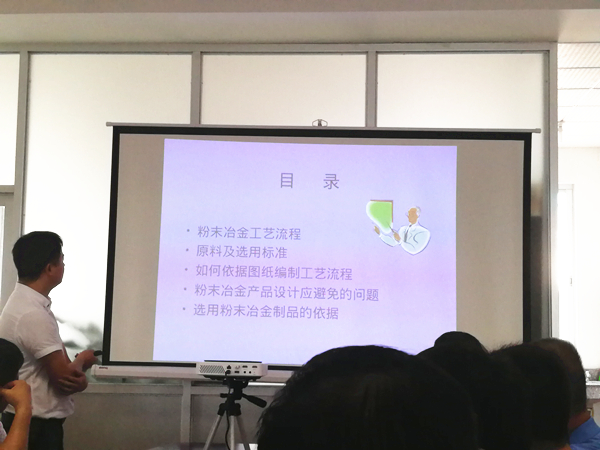 翔宇welcome大发购彩大厅速发/welcome购彩大厅登录网址登录入口/购彩大厅～welcome娱乐/购彩大厅welcome中心大发/大发welcome购彩大厅网址粉末冶金培训过程严厂长