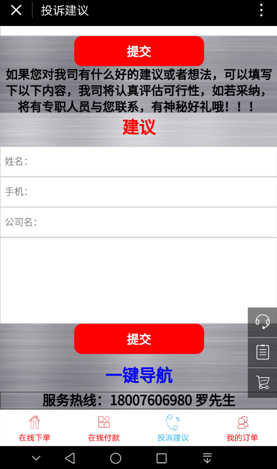 翔宇粉末冶金服务中心-投诉建议
