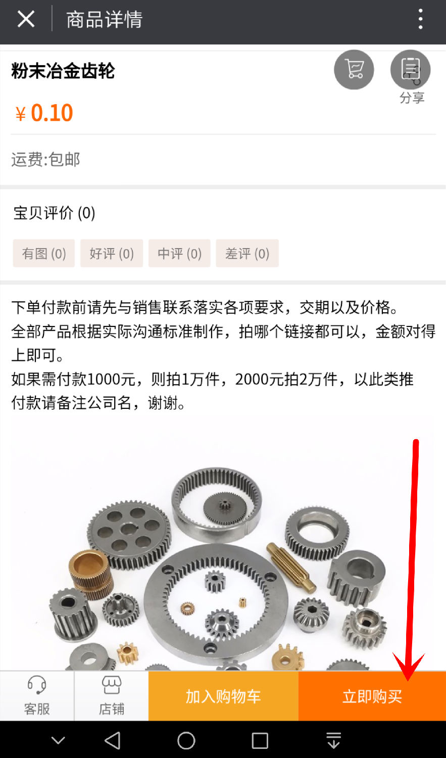 翔宇粉末冶金服务中心-在线下单